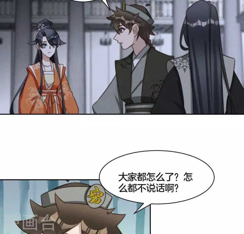 第84话 说说你的事15