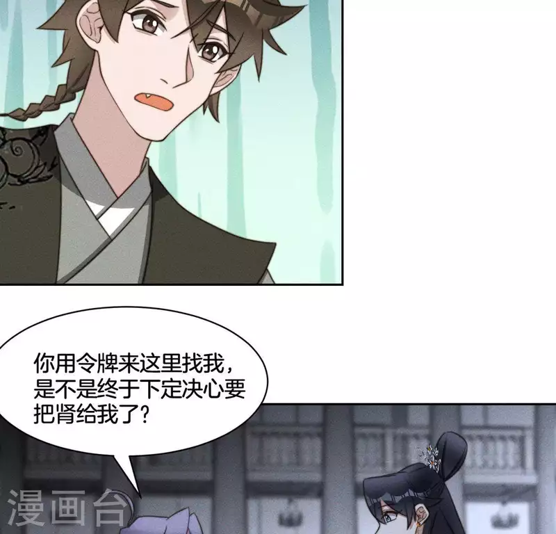 第84话 说说你的事16