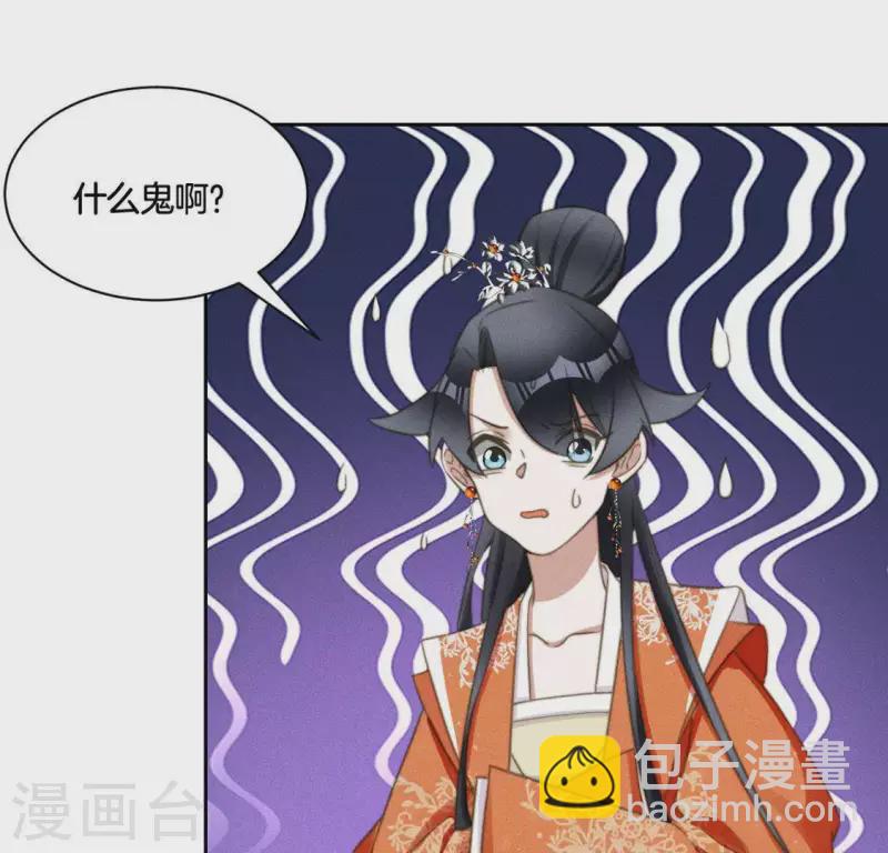 第84话 说说你的事18