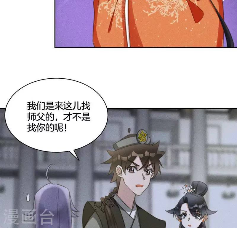 第84话 说说你的事19