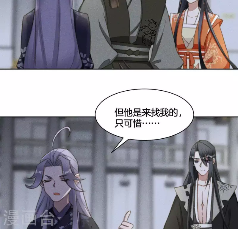 第84话 说说你的事20