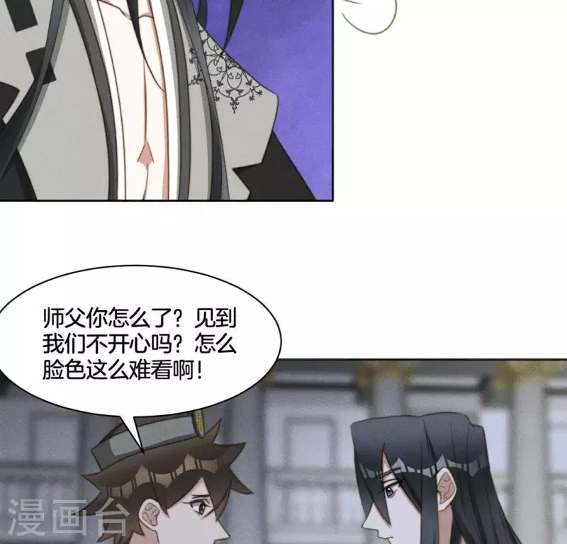 第84话 说说你的事22