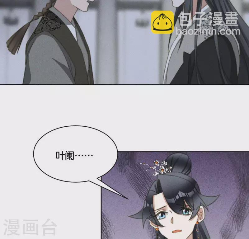 第84话 说说你的事23