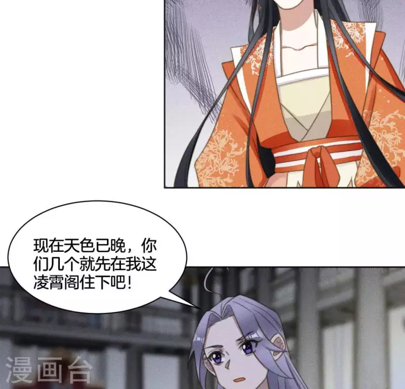 第84话 说说你的事24