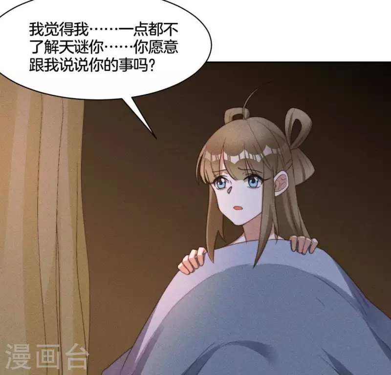 第84话 说说你的事43