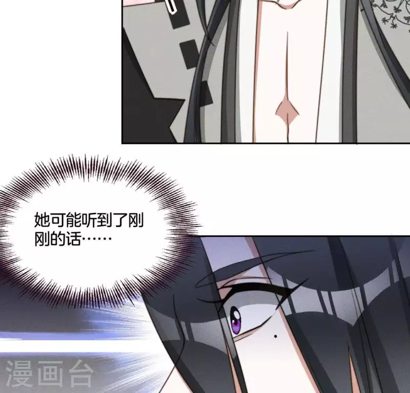 第84话 说说你的事8