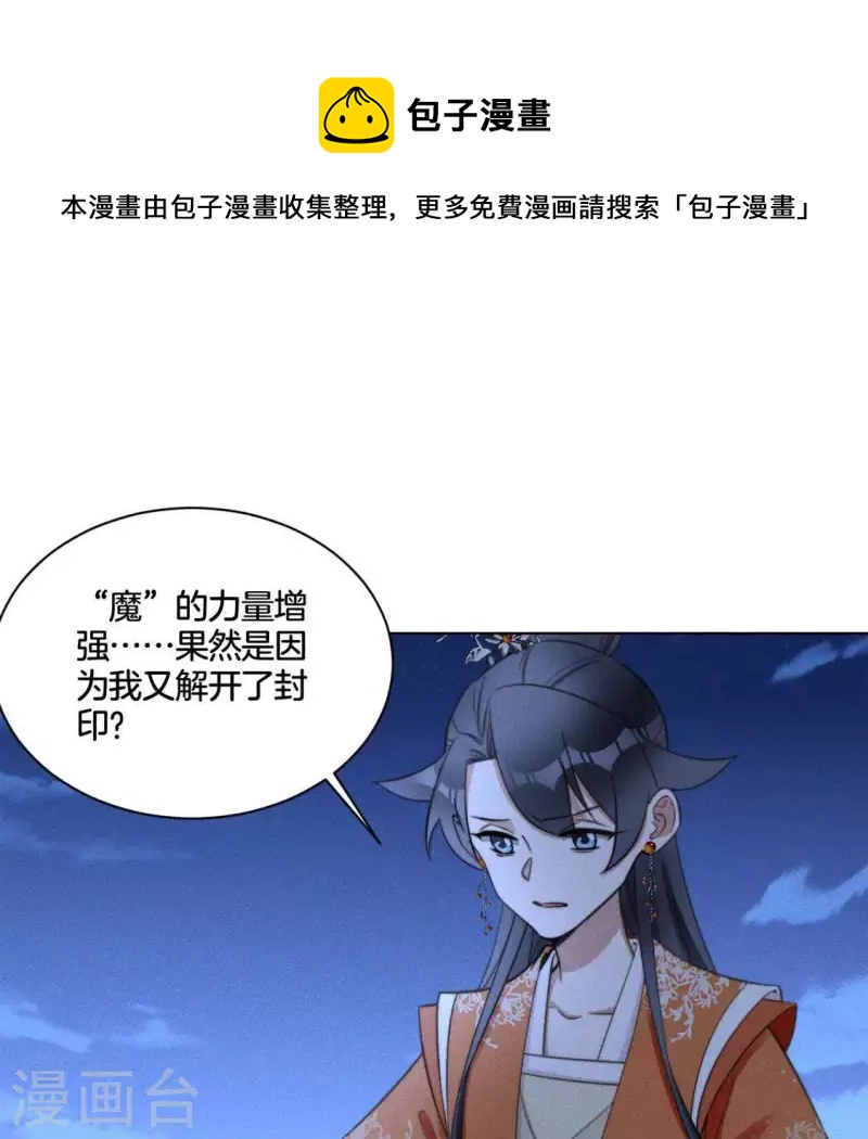 第85话 我是神女0