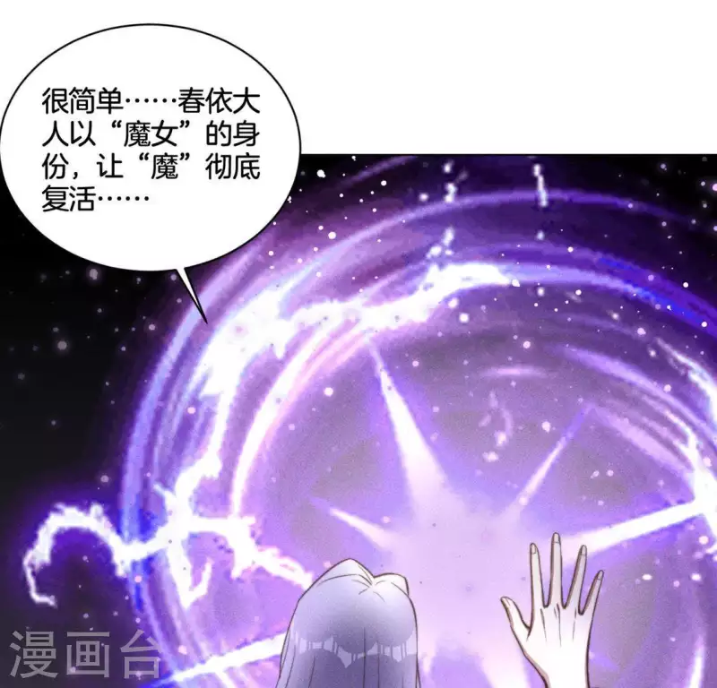 第85话 我是神女17