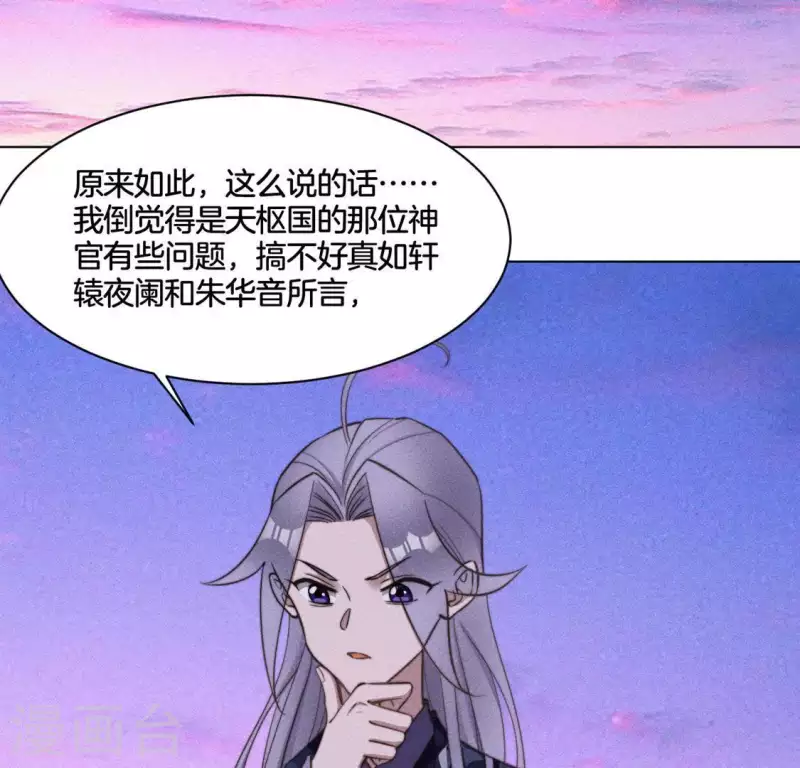 第85话 我是神女24