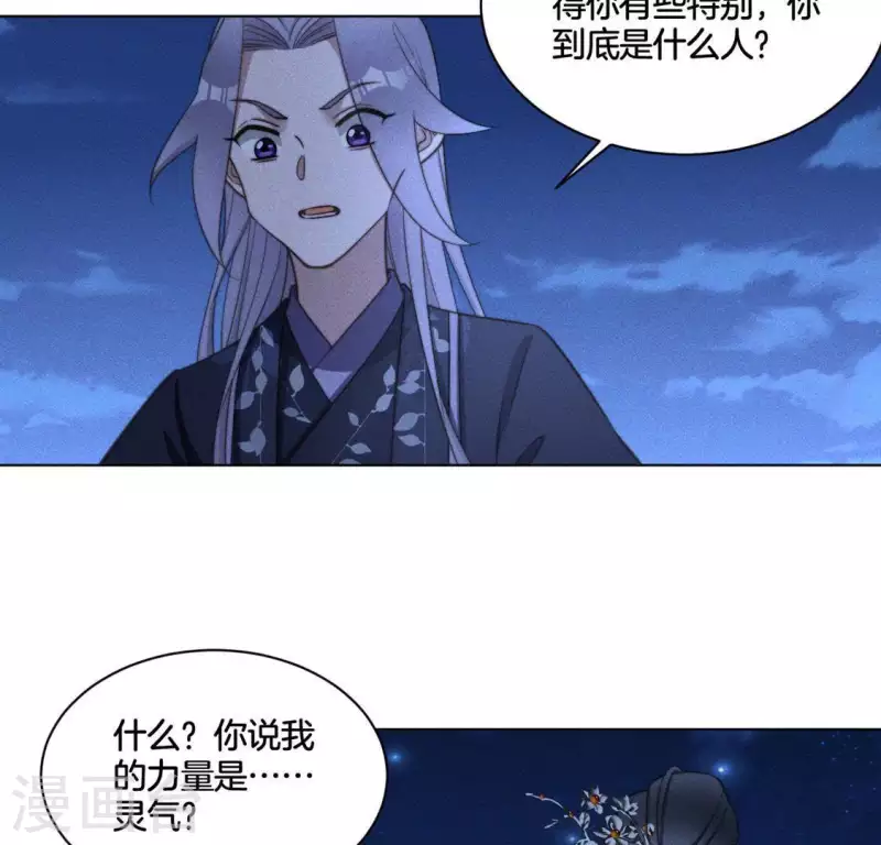 第85话 我是神女6