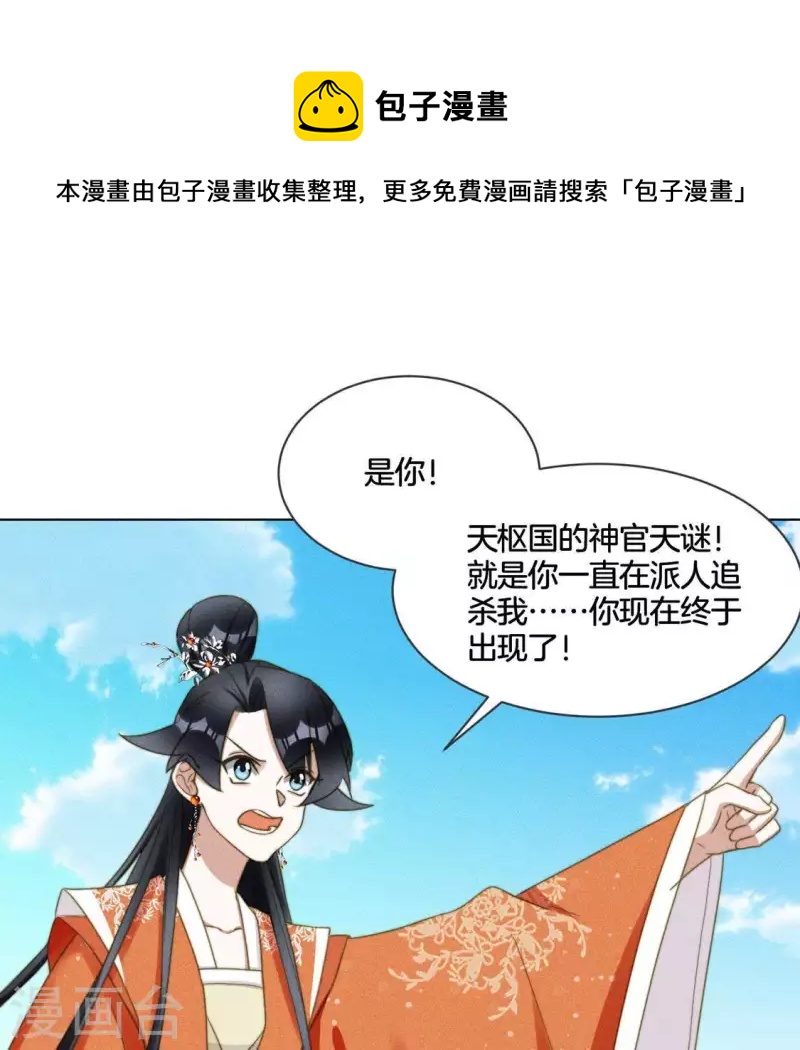 第86话 对峙天迷0