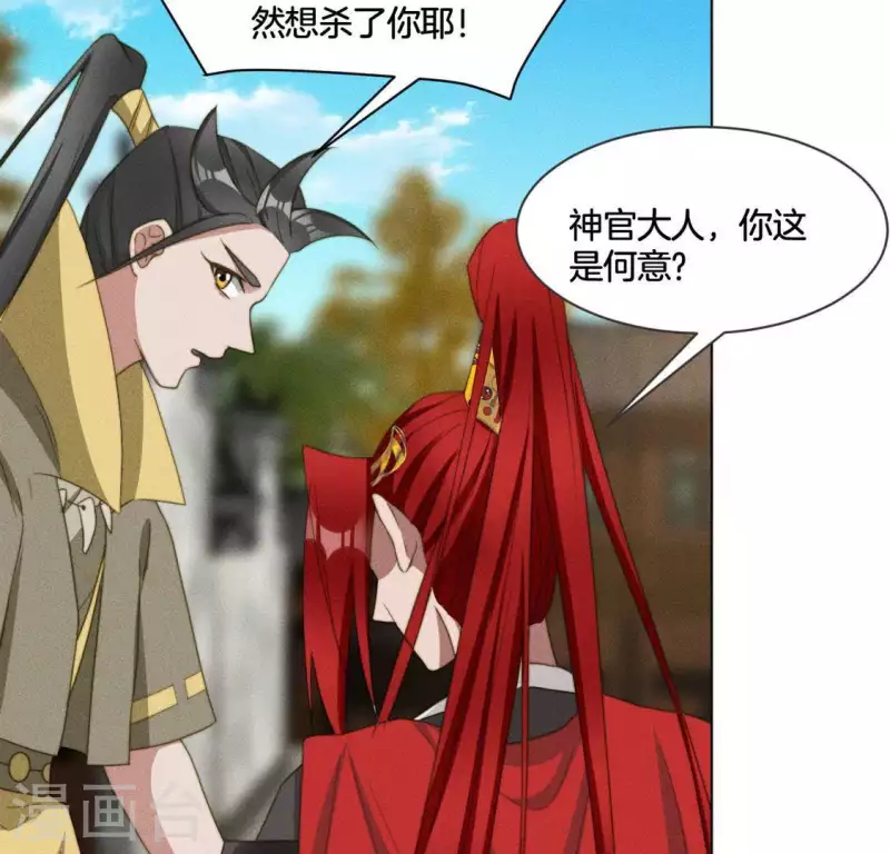 第86话 对峙天迷13