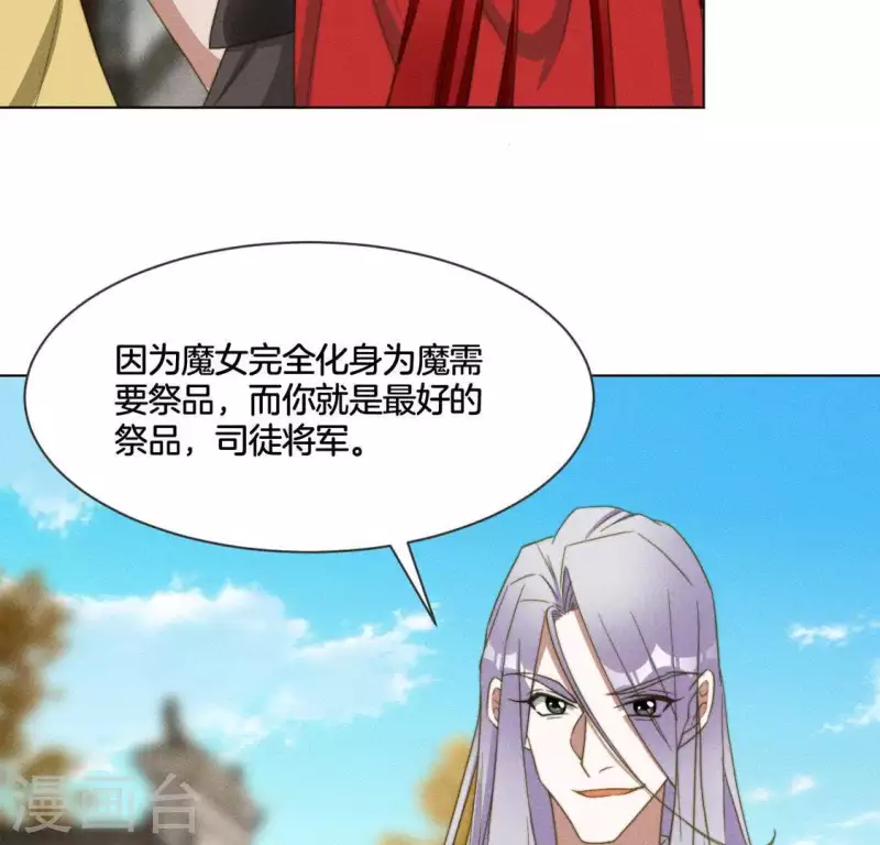 第86话 对峙天迷14
