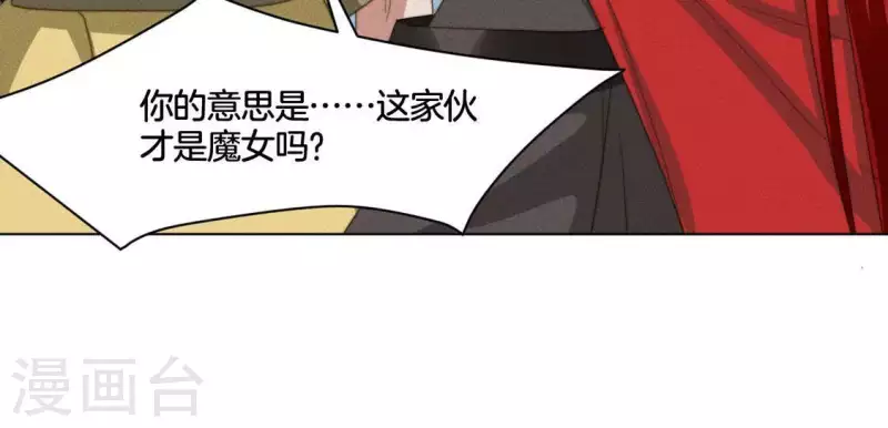 第86话 对峙天迷17