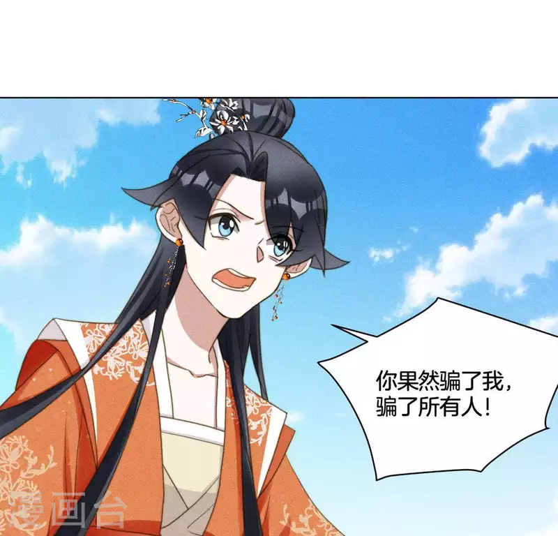 第86话 对峙天迷18