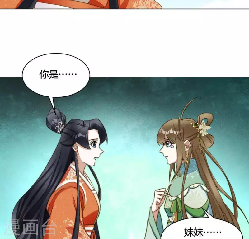 第86话 对峙天迷19