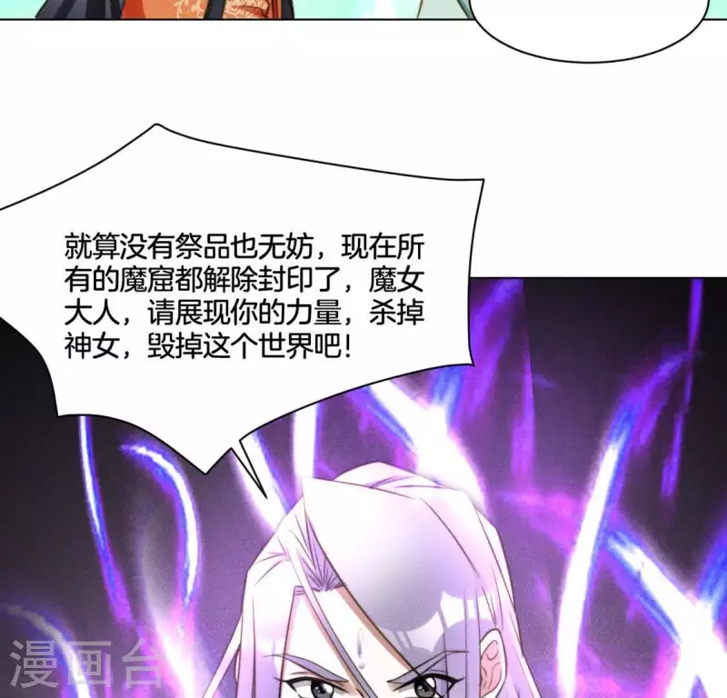 第86话 对峙天迷20