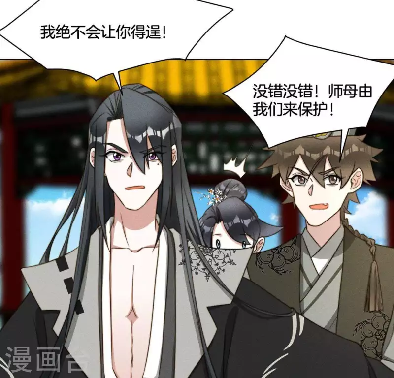 第86话 对峙天迷22