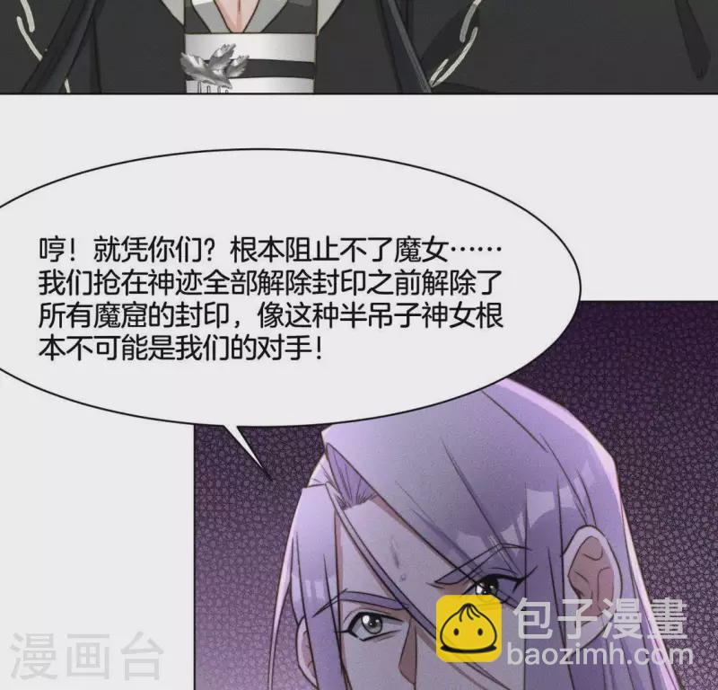 第86话 对峙天迷23