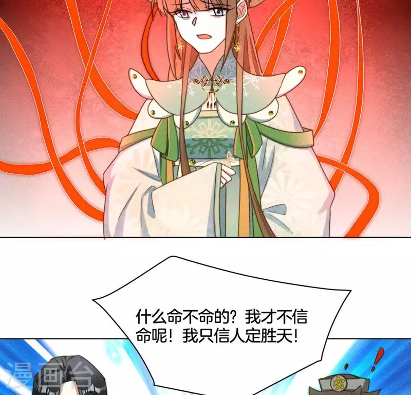 第86话 对峙天迷26