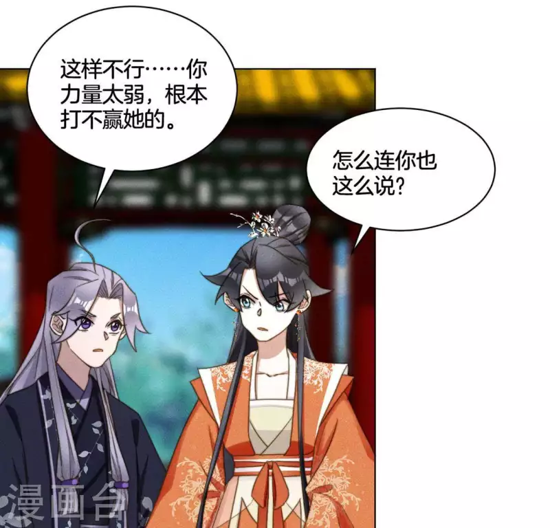 第86话 对峙天迷29