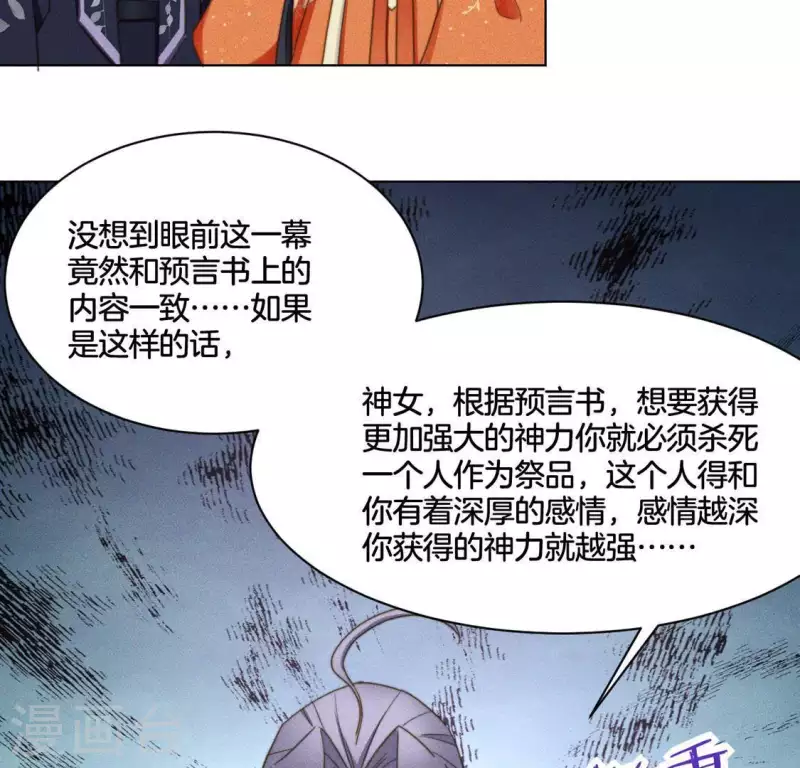 第86话 对峙天迷30