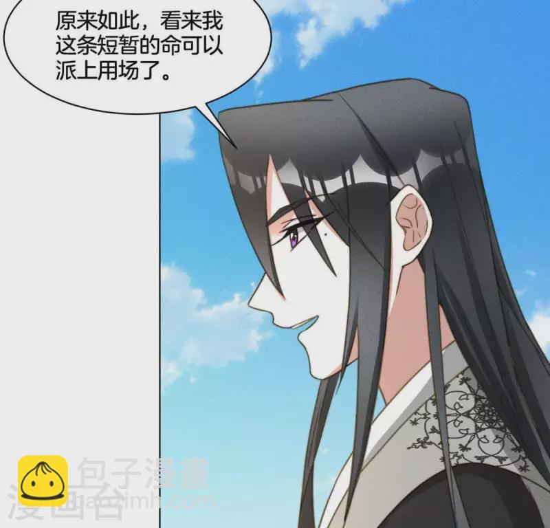 第86话 对峙天迷33
