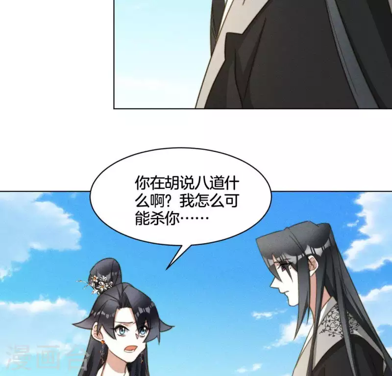 第86话 对峙天迷34