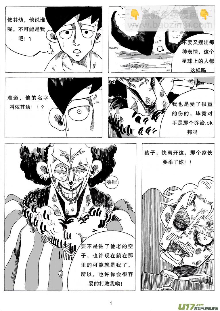 第三话 乔治.依其幼1