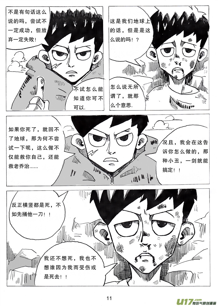 第三话 乔治.依其幼11