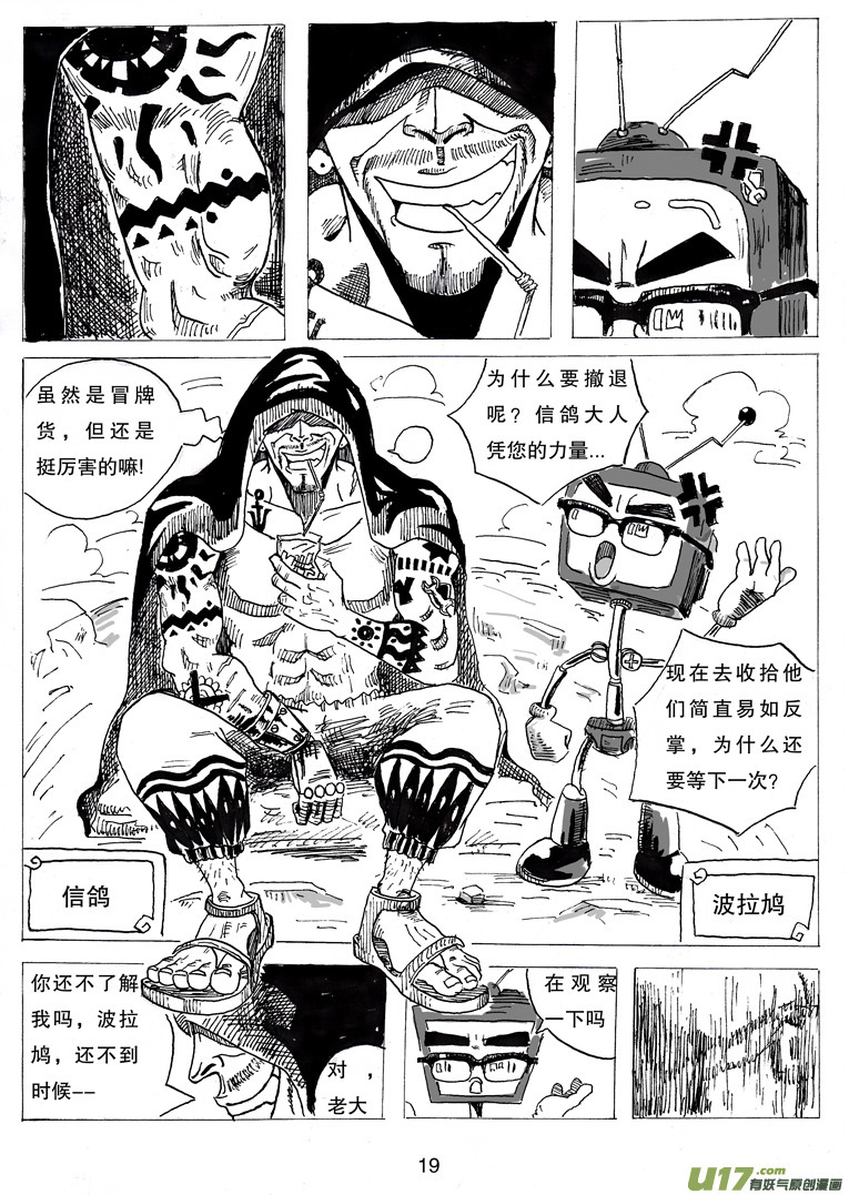 第三话 乔治.依其幼19