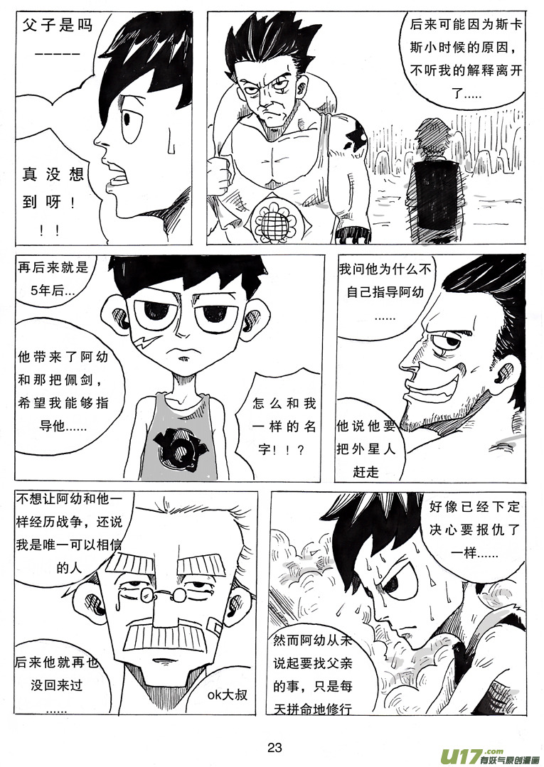 第三话 乔治.依其幼23