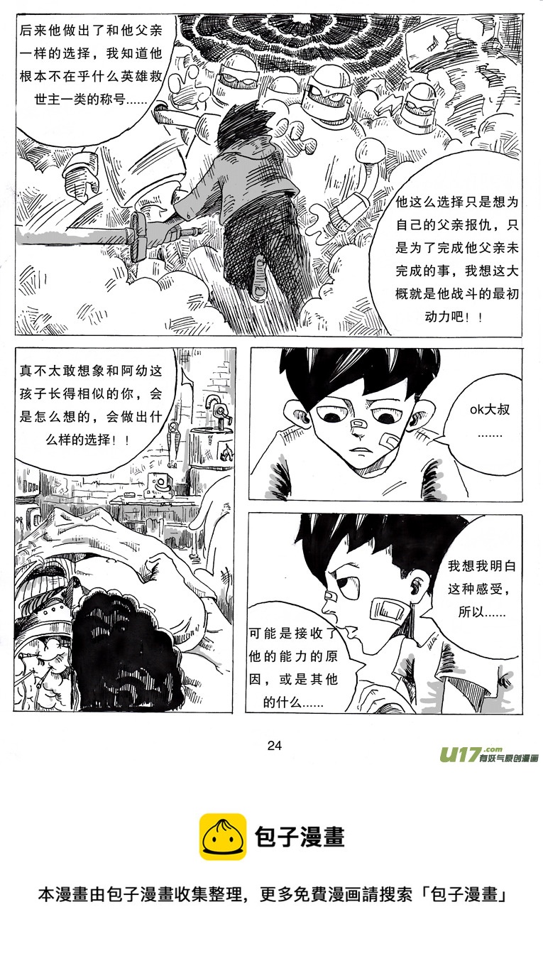 第三话 乔治.依其幼24