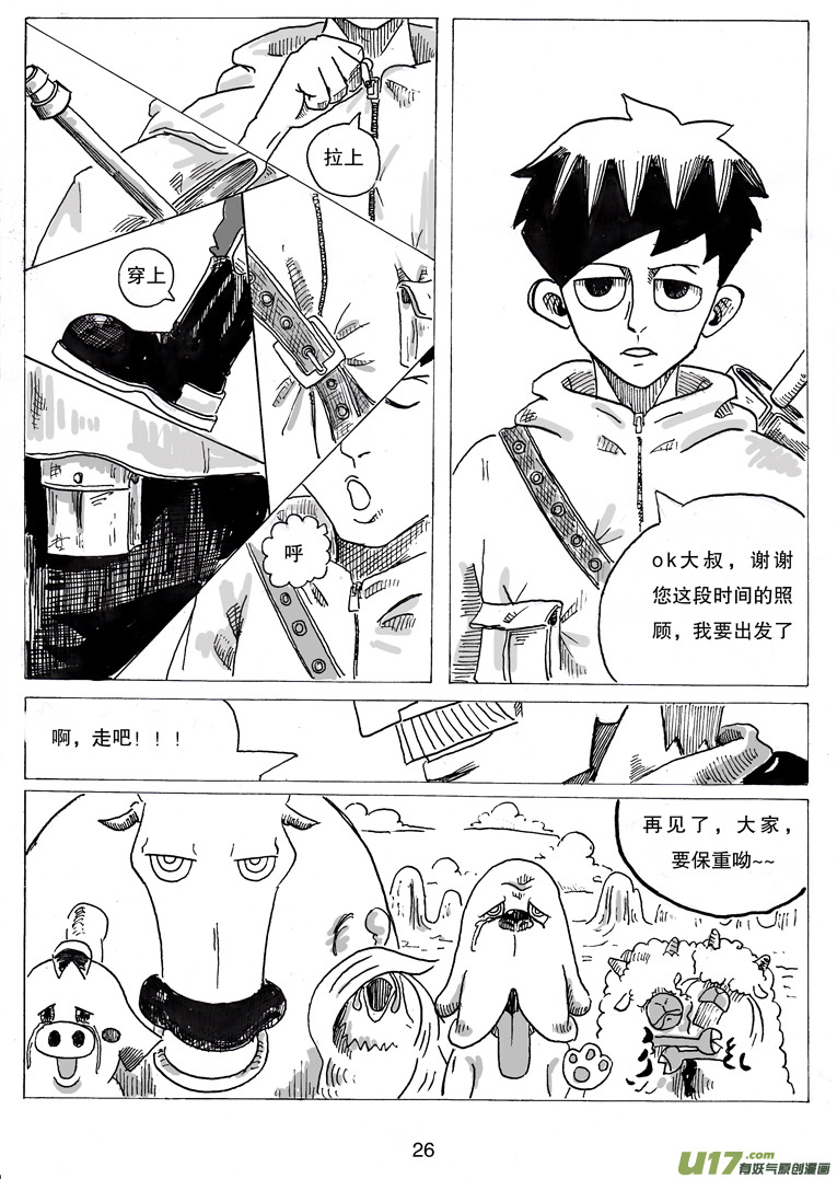 第三话 乔治.依其幼26