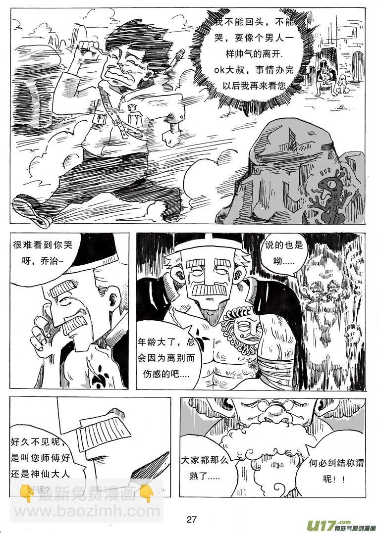 第三话 乔治.依其幼27