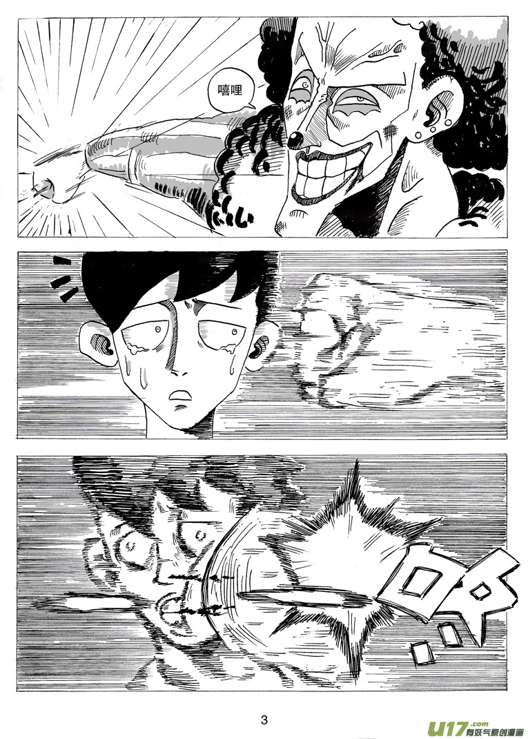 第三话 乔治.依其幼3