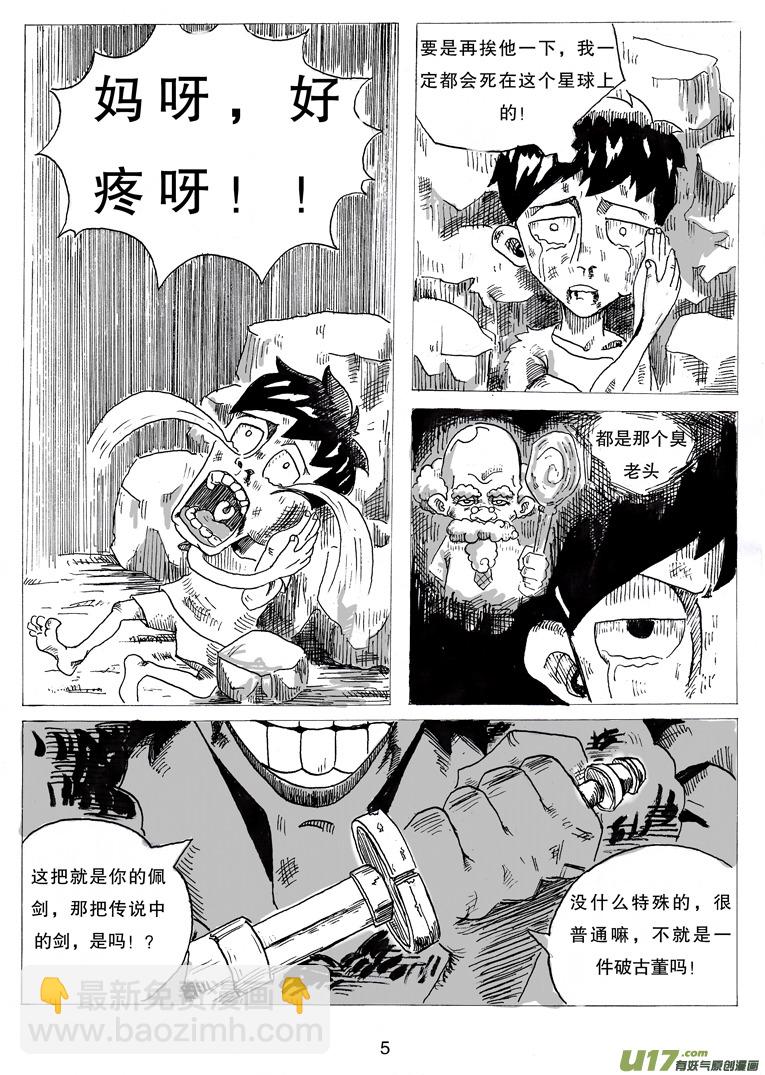 第三话 乔治.依其幼5