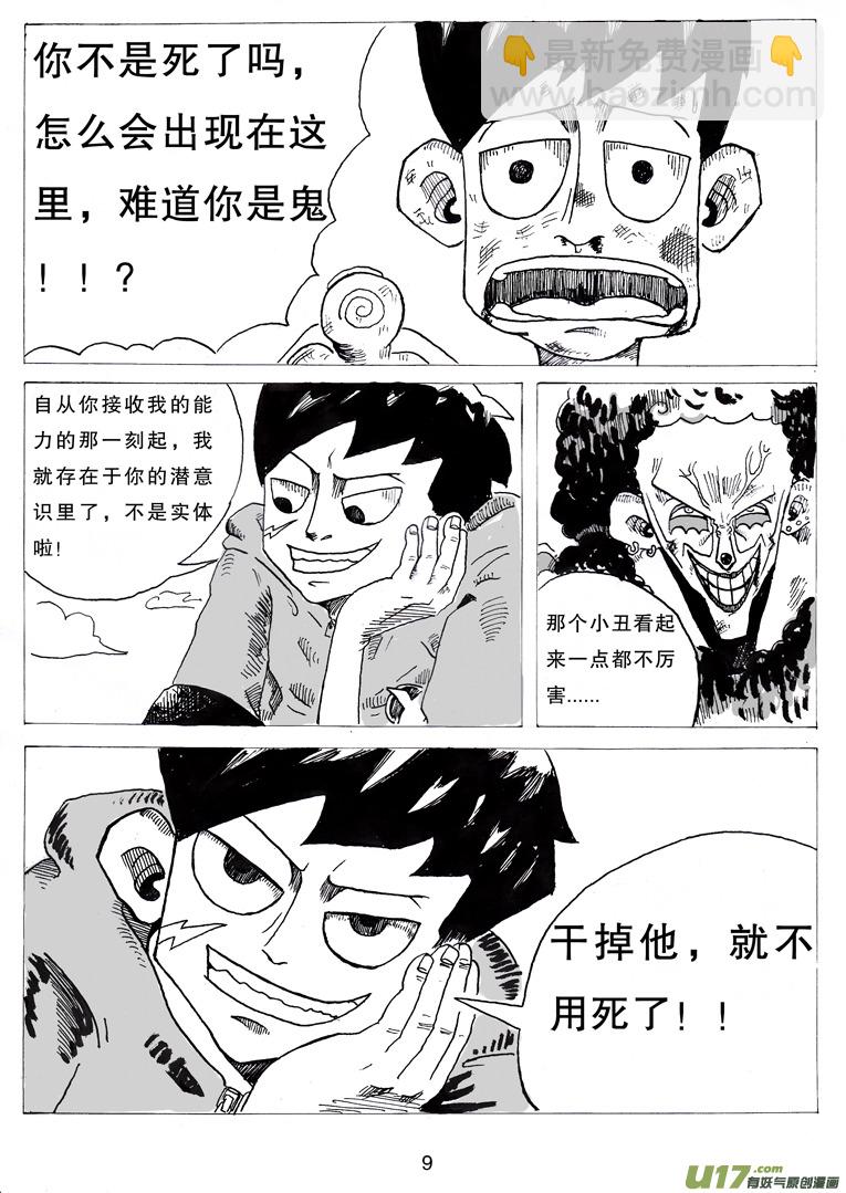 第三话 乔治.依其幼9