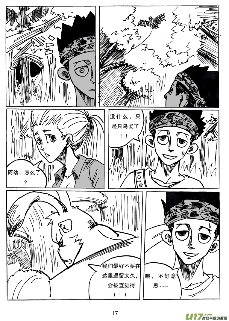 第二十二话 表象17