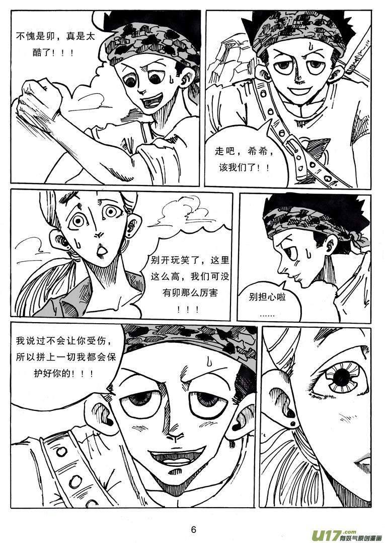 第二十二话 表象6