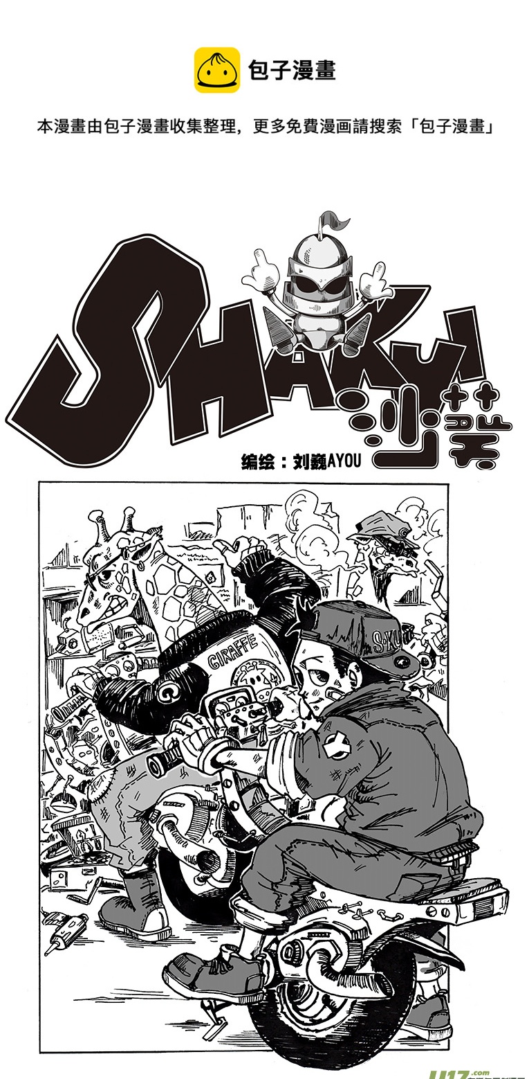 第二十三话 下一站0