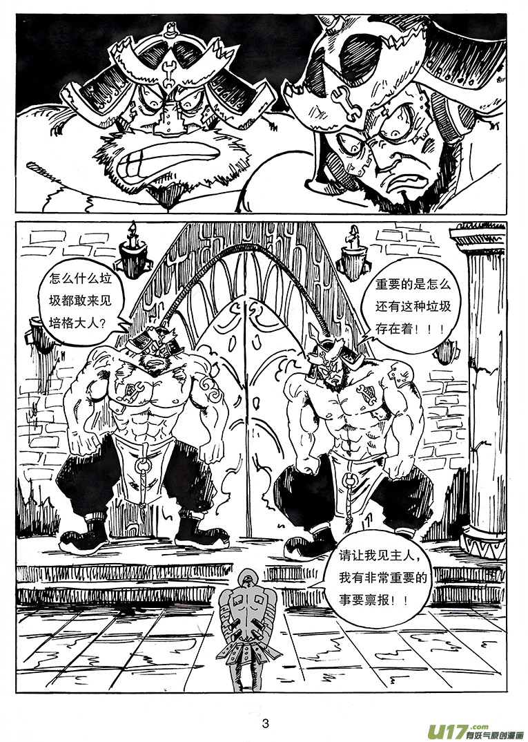 第二十三话 下一站3