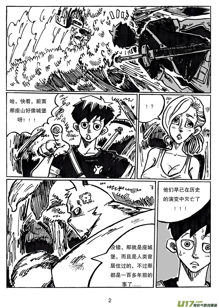 第二十九话 城堡2