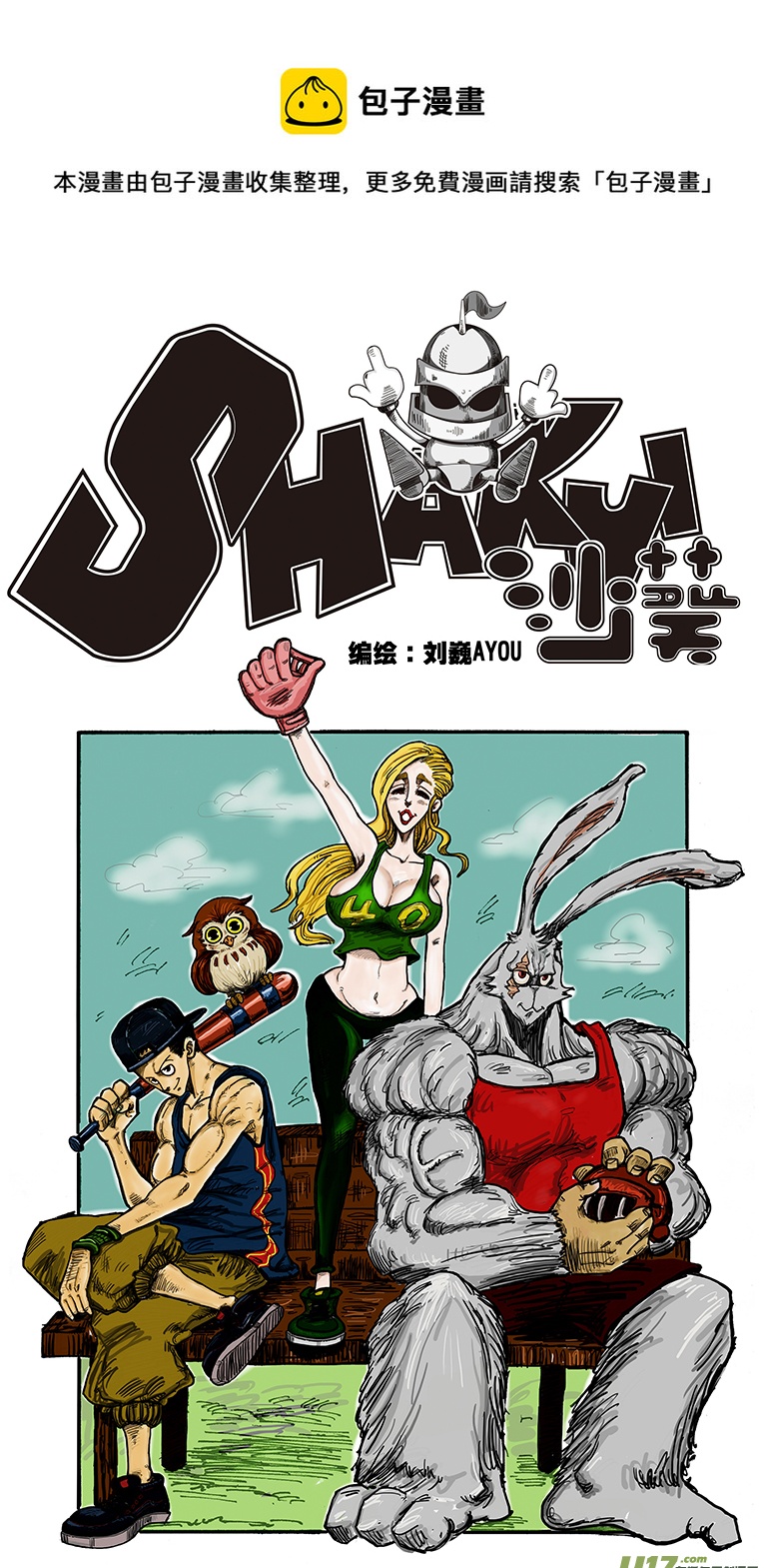 第四十话 相遇0