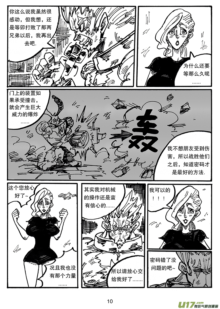 第四十话 相遇10