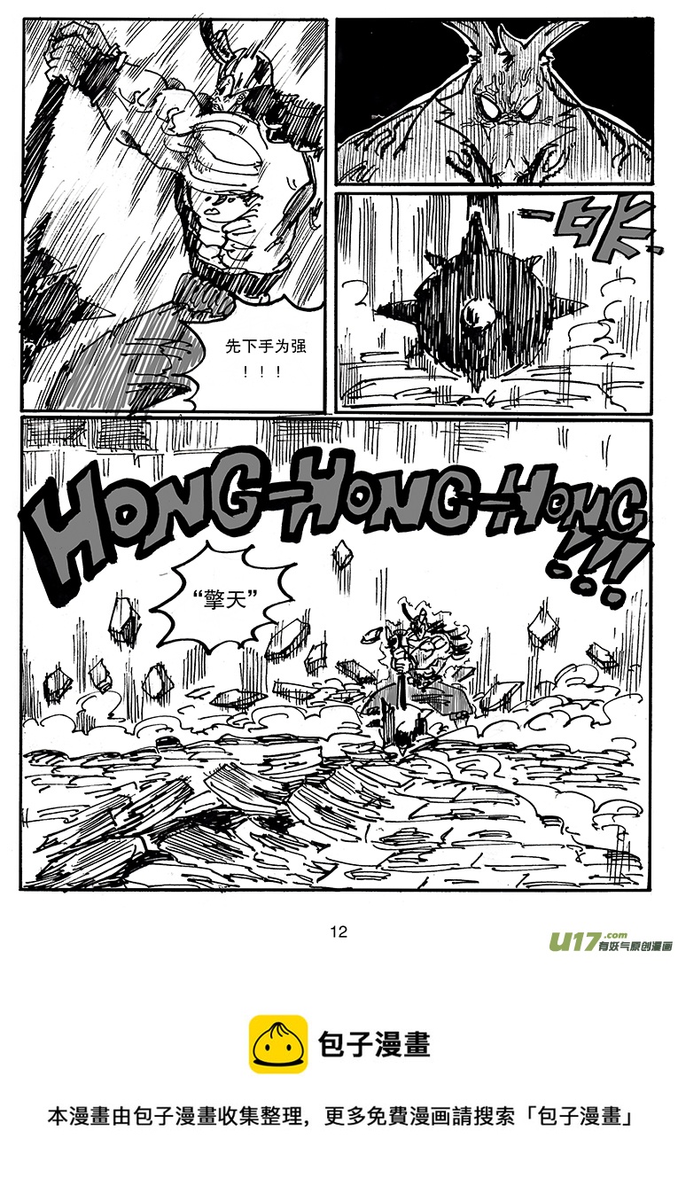 第四十话 相遇12