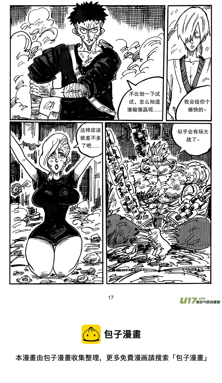 第四十话 相遇17