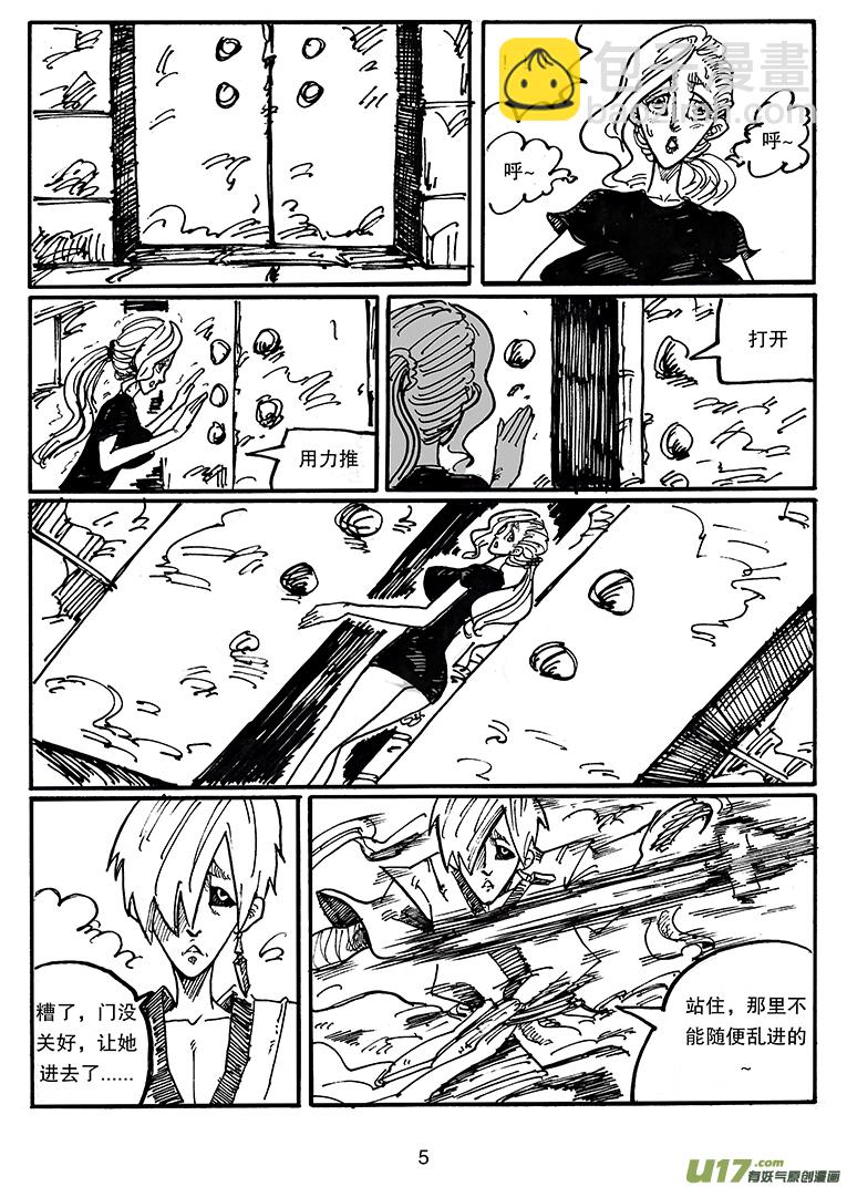 第四十话 相遇5