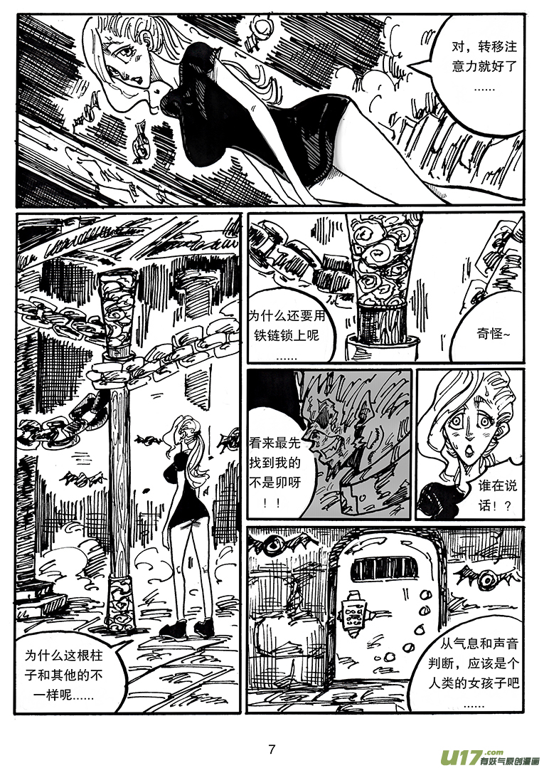 第四十话 相遇7