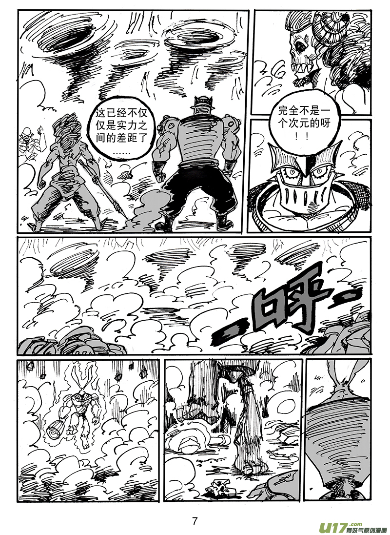 第五十四话 支援7